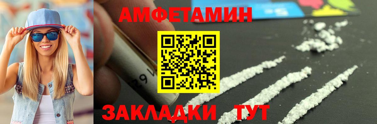Amphetamine Premium  АМФЕТАМИН  Серов  Вход с VPN 