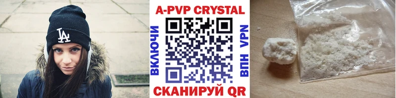 APVP Crystall  Серов 
