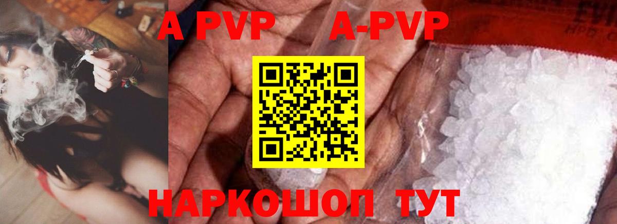 A PVP мука Серов