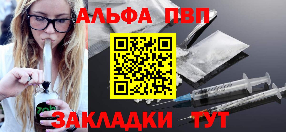 А ПВП VHQ  Альфа ПВП  Серов  Вход с VPN  APVP кристаллы  Alpha-PVP крисы CK 