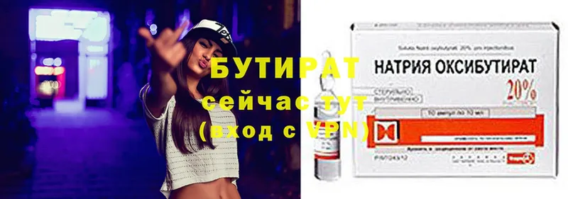 БУТИРАТ 99%  где купить наркоту  Серов 