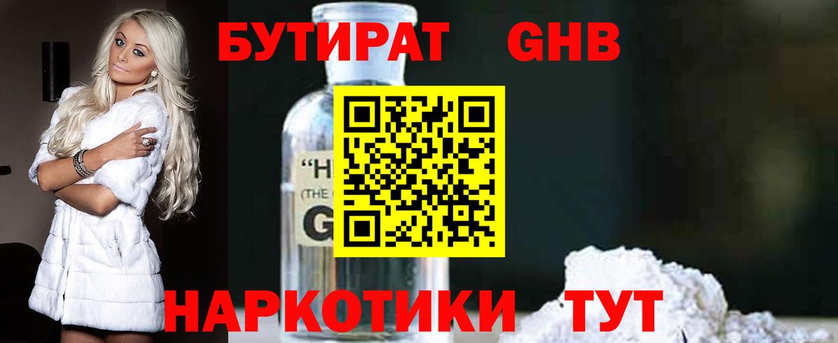 Бутират буратино  Вход с VPN  Серов 