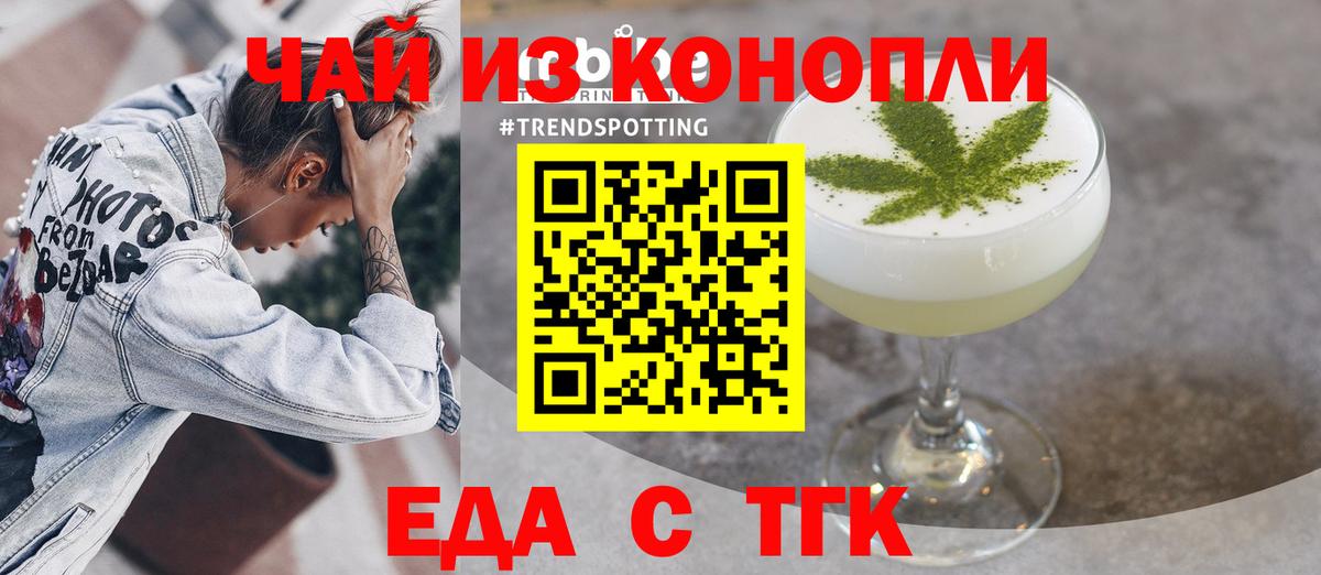 Серов  Печенье с ТГК марихуана  Вход с VPN 