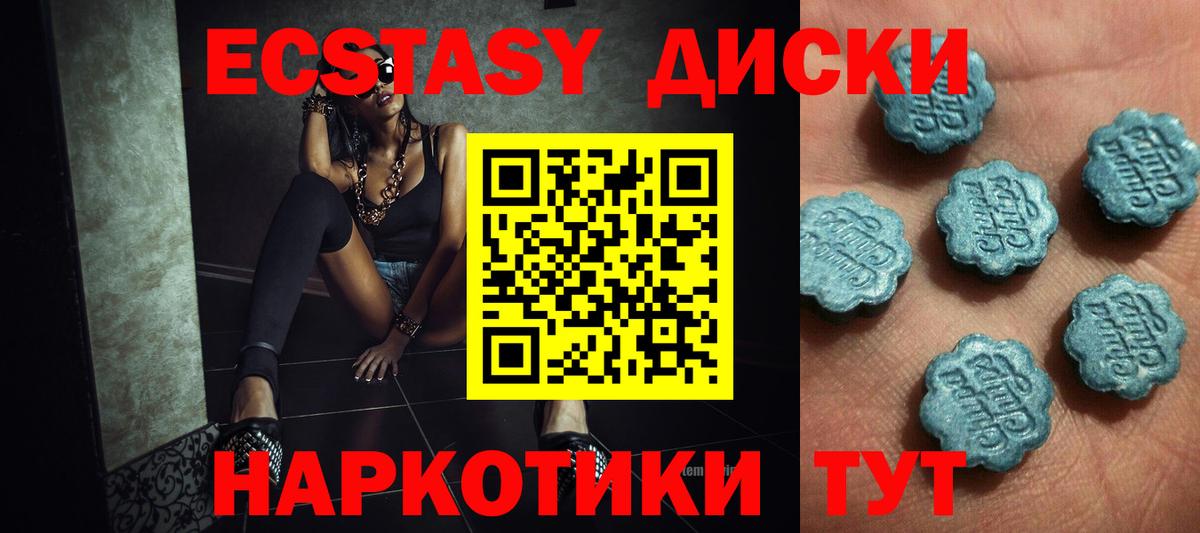 Экстази  Экстази TESLA  Серов  Вход с VPN  Экстази диски 