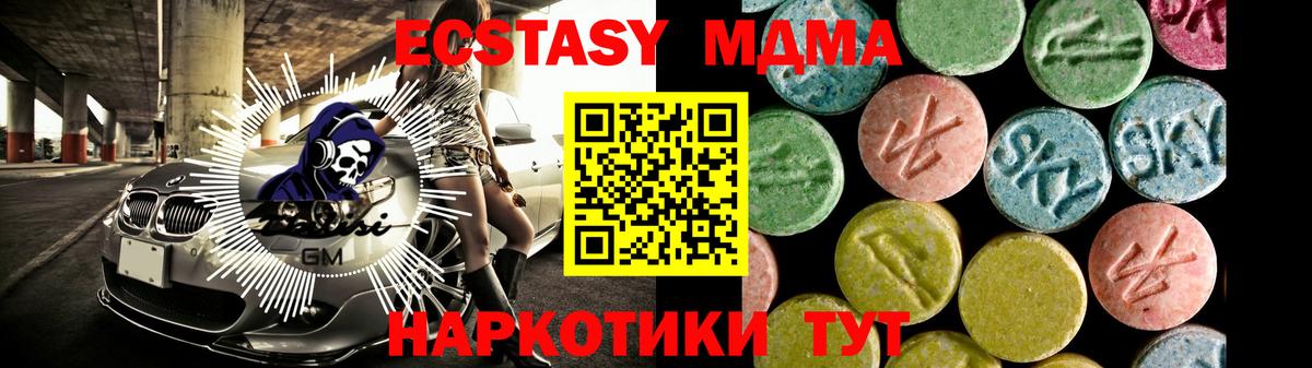 ЭКСТАЗИ круглые Серов