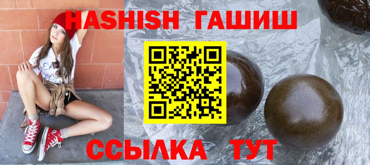 Гашиш AMNESIA HAZE  Вход с VPN  ГАШИШ 40% ТГК  Гашиш  Серов 