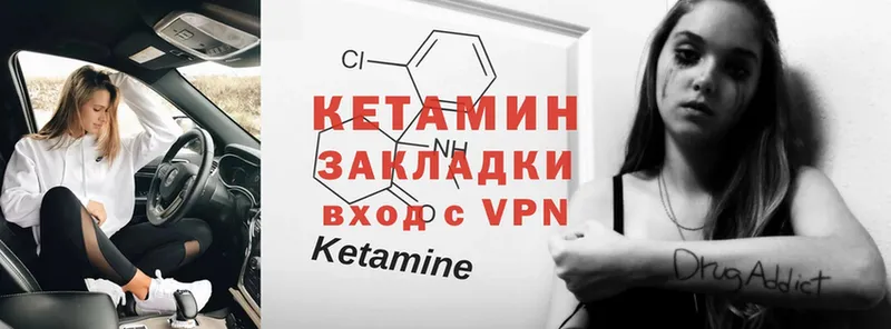 КЕТАМИН VHQ Серов