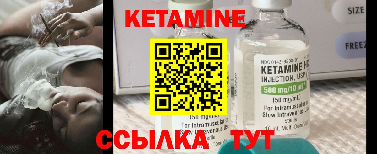 Серов  КЕТАМИН ketamine  Кетамин VHQ  Вход с VPN 
