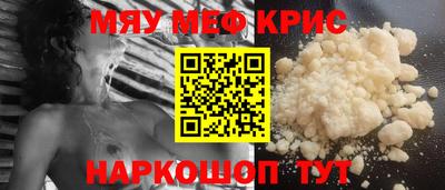 метамфетамин Краснодар