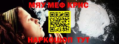 крисы Комсомольск-на-Амуре