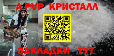 стафф Коммунар