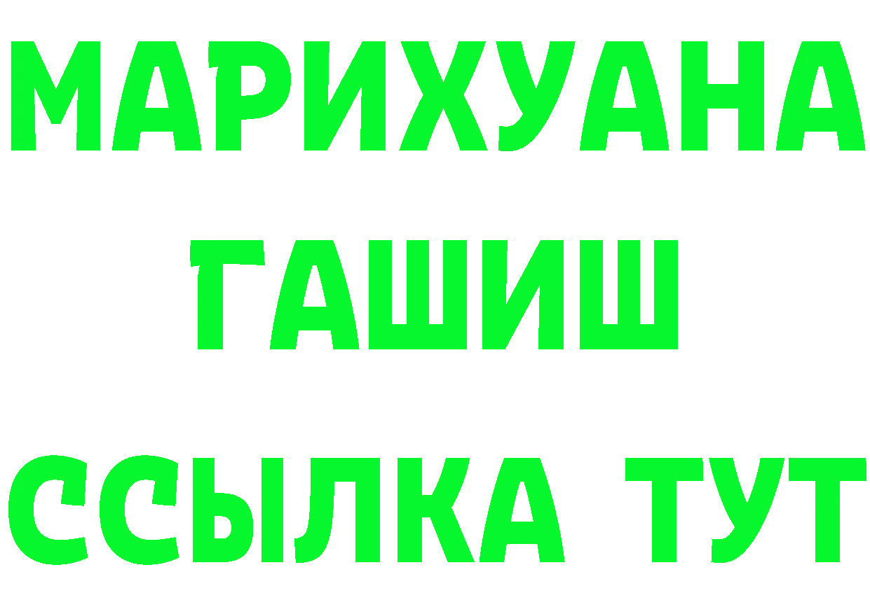 ГАШ 40% ТГК вход площадка blacksprut Серов