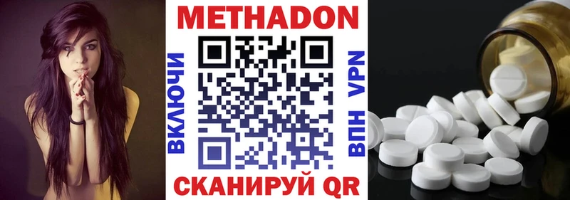 Метадон белоснежный Серов