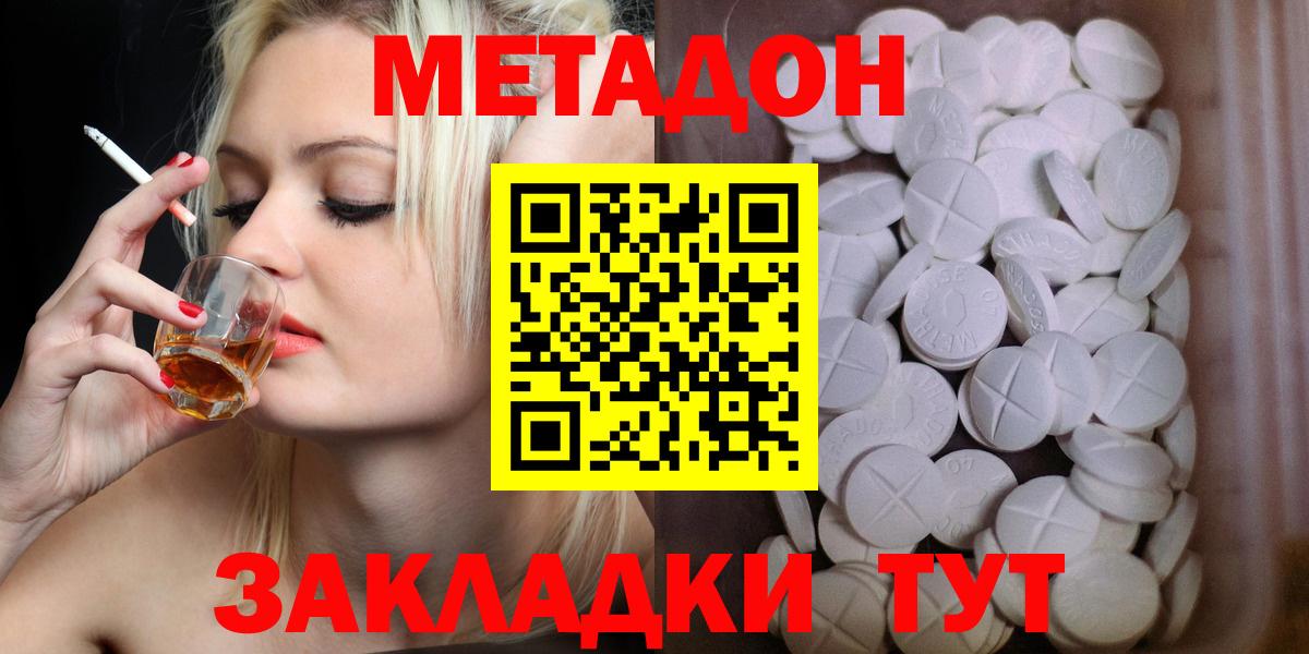 МЕТАДОН мёд  МЕТАДОН белоснежный  Вход с VPN  Серов 