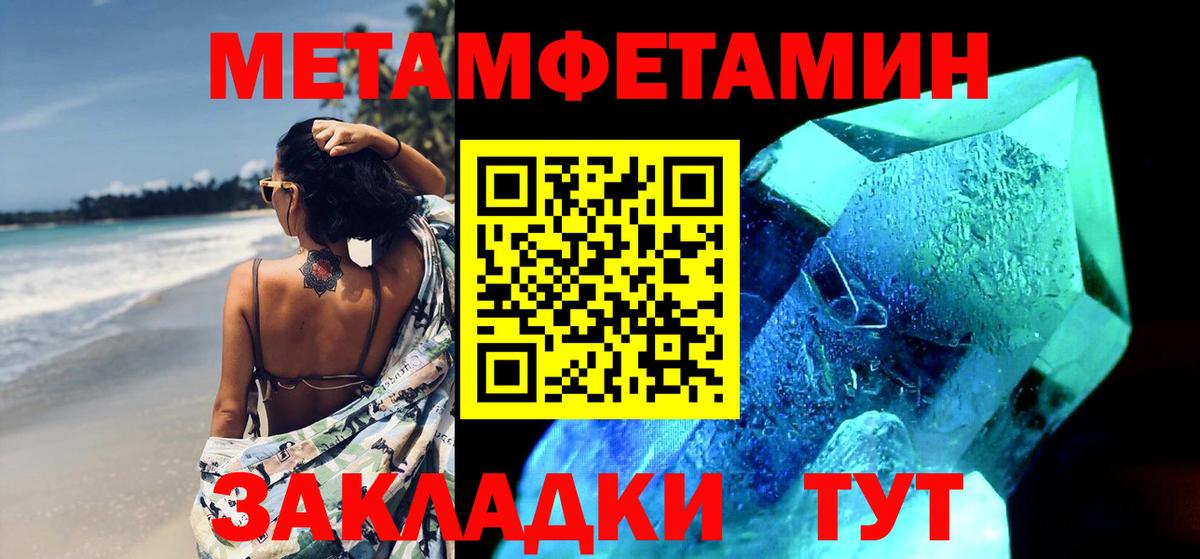 Первитин Methamphetamine Серов