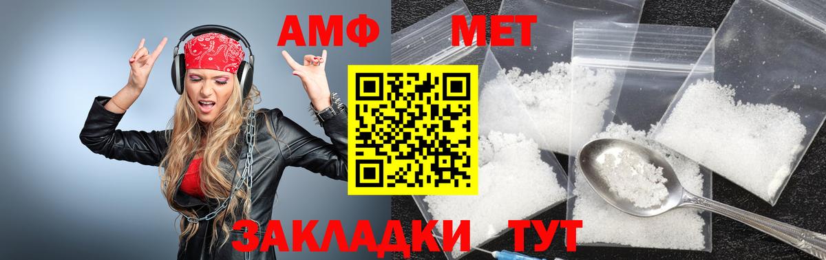 Первитин  Первитин Methamphetamine  Вход с VPN  Серов 