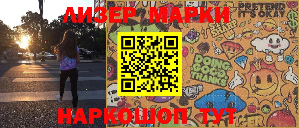 Наркотические марки  Вход с VPN  Серов  Марки NBOMe 1,5мг 